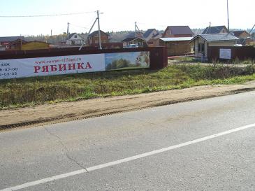 Фотогалерея поселка Рябинка